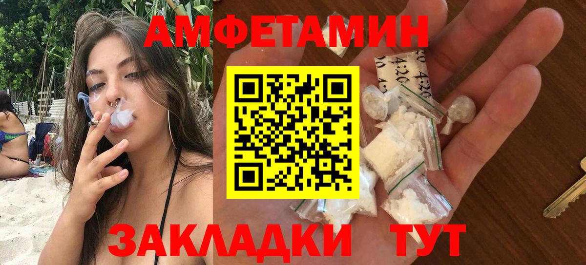 Amphetamine VHQ Кемерово
