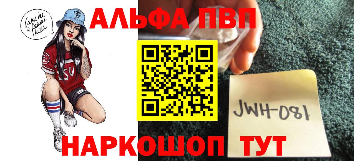 A-PVP  Alfa_PVP Crystall  Alpha PVP кристаллы  Вход с VPN  Кемерово 