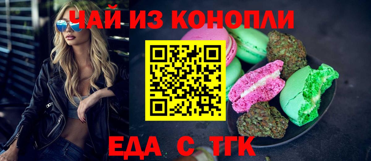 Кемерово  Canna-Cookies конопля  Вход с VPN 