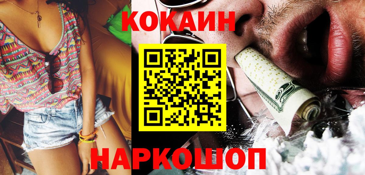 Cocaine Колумбийский Кемерово