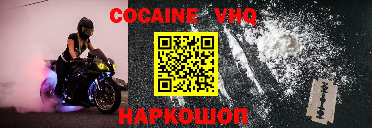 Кемерово  Кокаин Перу  Вход с VPN  Cocaine Боливия 