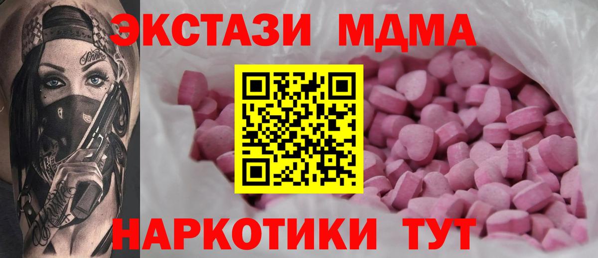 Ecstasy 280 MDMA Кемерово