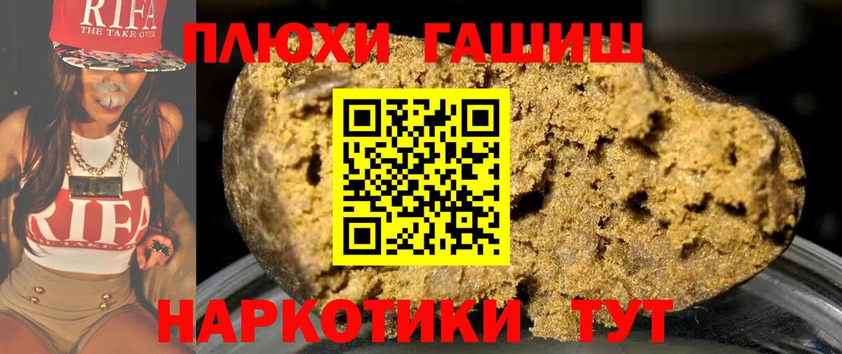 ГАШИШ хэш  ГАШИШ ice o lator  Кемерово  Вход с VPN 