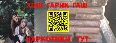 гашик Краснокаменск