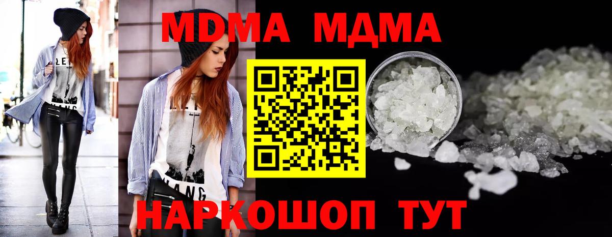 МДМА молли  Вход с VPN  Кемерово 