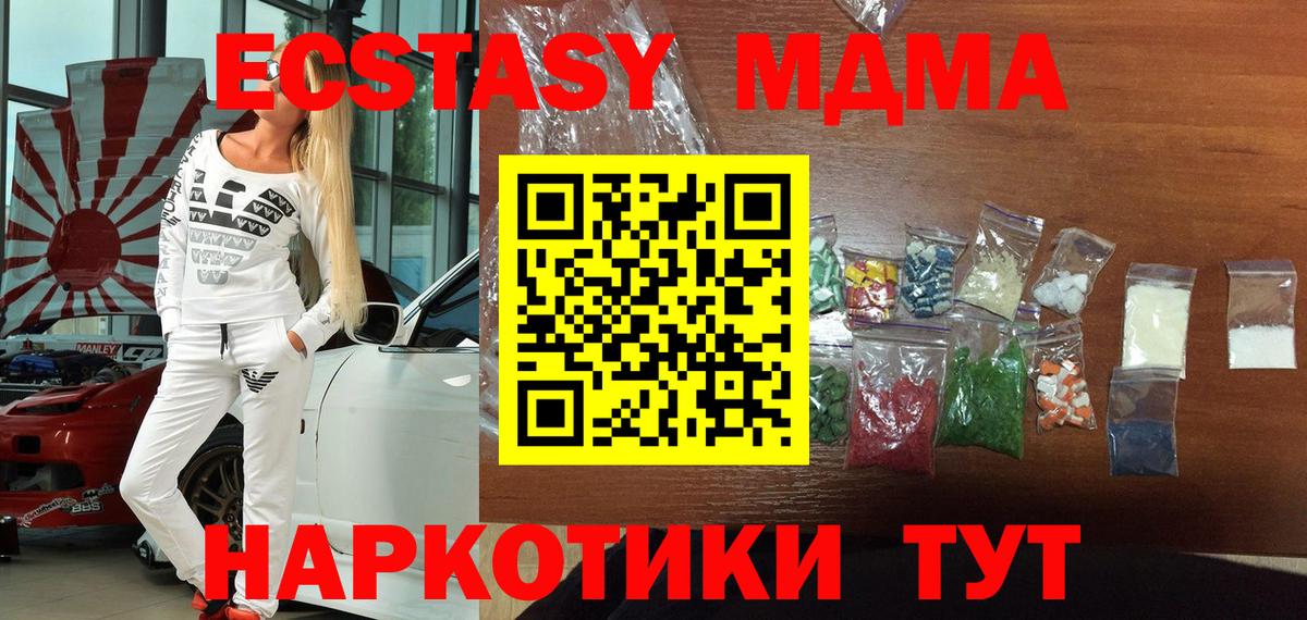MDMA Molly Кемерово