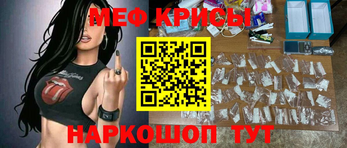 МЕФ мяу мяу  Меф мука  МЕФ  Кемерово  купить   Вход с VPN 