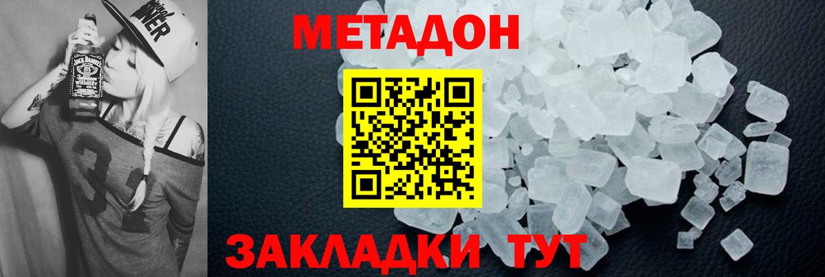 Метадон мёд  Вход с VPN  KRAKEN рабочий сайт  Кемерово 