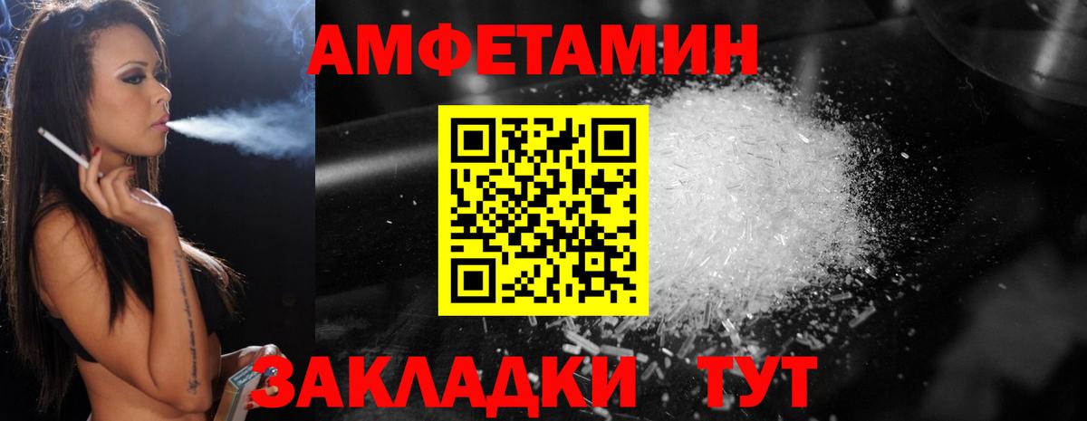 Кемерово  Первитин винт  Вход с VPN  Первитин винт 