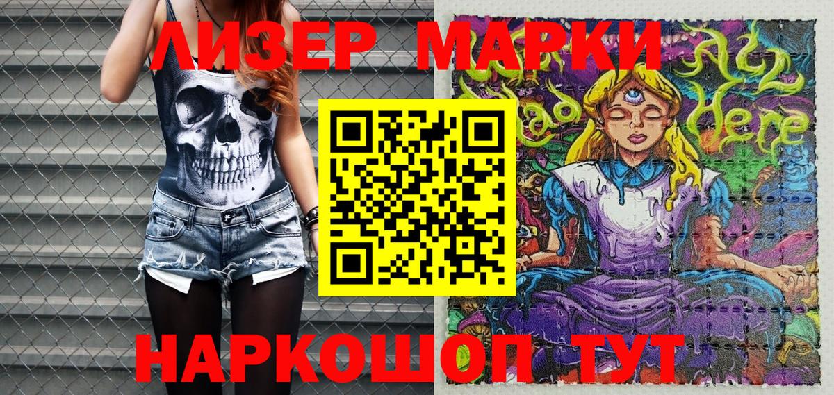 Марки NBOMe 1,8мг  Вход с VPN  Марки NBOMe  Кемерово 