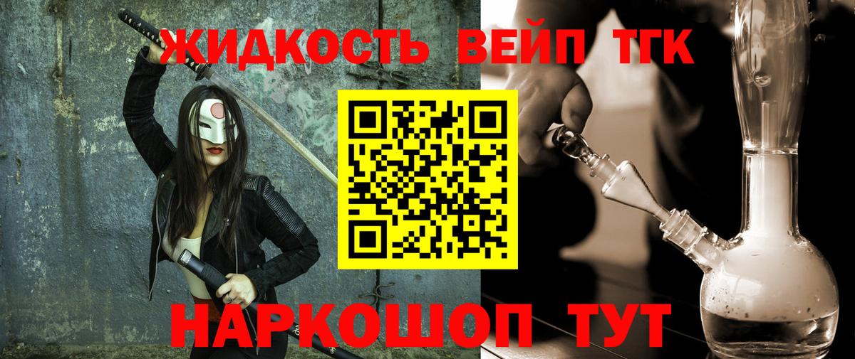 Дистиллят ТГК концентрат  Вход с VPN  ТГК концентрат  Кемерово 